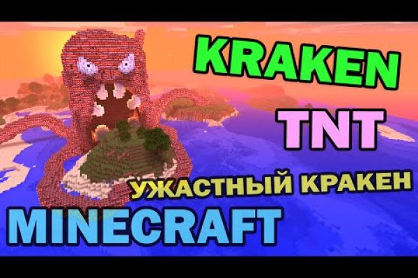 Кракен точка ат