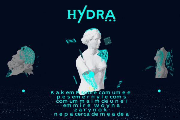 Замена hydra